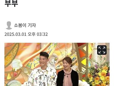 초딩친구 엄마랑 결혼한 일본남자 ㄷㄷ