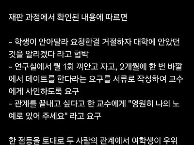 여대생 성추행으로 짤린 교수가 복직함 (일본)