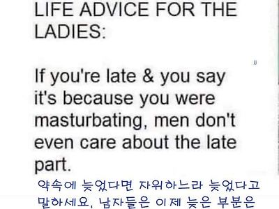 여자 전용 무적의 말
