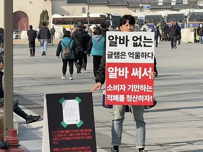 소개팅앱 대표 1인 시위중