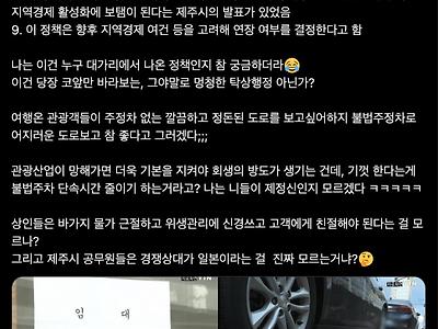관광객이 줄어버린 제주도, 특단의 조치