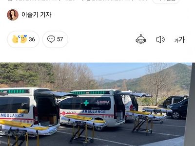 당직 바꿔주고 갔다가 참변…산불 사망 공무원 부모 '오열' 