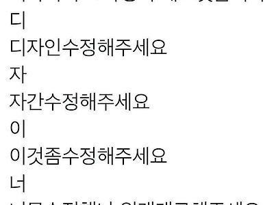 디자이너 속터트리는 4행시