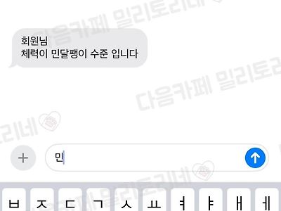 내가, 헬트한테 들었던 가장 충격적인 말