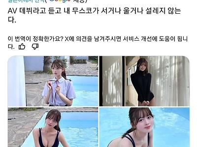 AV데뷔로 떠들썩한 일본여성