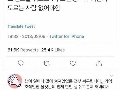 실수로 인터넷 창 꺼졌을 때 복구하는 방법