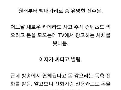 신용점수 150점 나온 스트리머