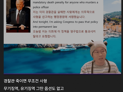 트럼프 ㅈㄴ 웃기는 점