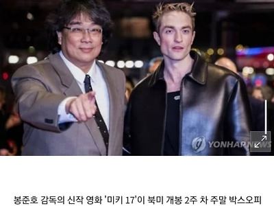 미키17 흥행 벌써부터 적신호
