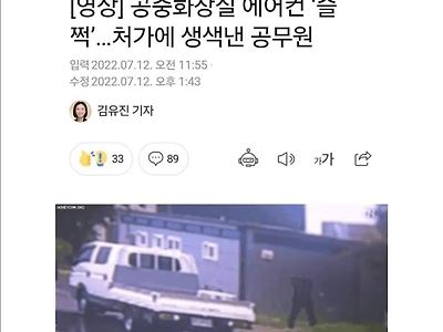 전설의 에어컨 도둑 공무원의 타임라인