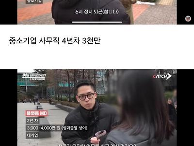 서울 직장인 현실 연봉