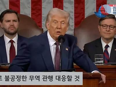트럼프 "4월 1일은 만우절이니 4월 2일부터 상호관세 시작한다"