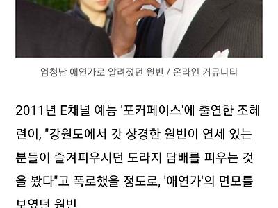 원빈이 담배를 끊은 이유