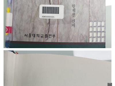도서관에서 발견한 선배의 흔적