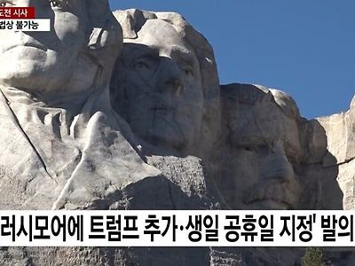 트럼프 폭주하는 와중에 공화당 근황
