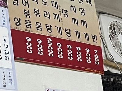 일본인 유튜버 꼽준 부대찌개집 메뉴판 