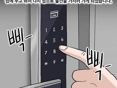 불륜 레전드