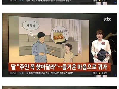주운 지갑 경찰서에 갖다줬다가 상처받은 어린 딸