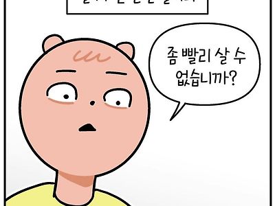 나의 자식사랑은 2만원을 넘지 않아.Manhwa