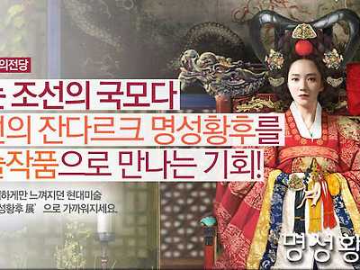 조선의 잔다르크.jpg