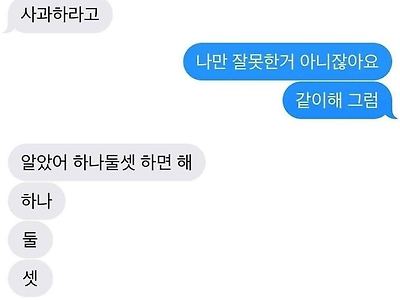 연인들 간의 기싸움