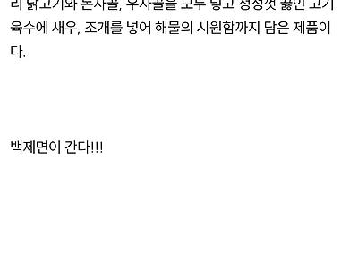 신라면을 노린 이마트의 마케팅