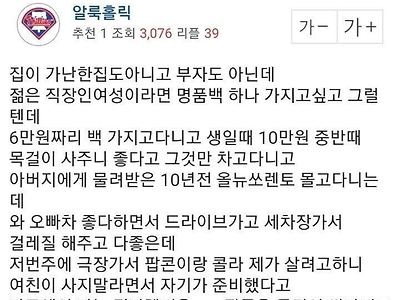 여친이 너무 검소해서 불만인 남친