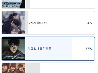 드라마 최악의 결말