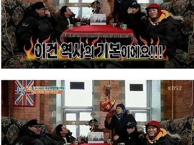 근현대사 지식의 달인 김종민.