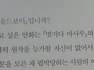 박찬욱도 영화화를 포기한 만화