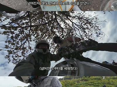 [기타] 	        대만 오토바이 여행 하다가 사고 난 한국인 유튜버
