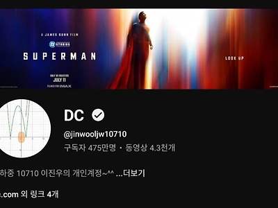 중학생이 DC 해킹 함 ㄷㄷㄷㄷ
