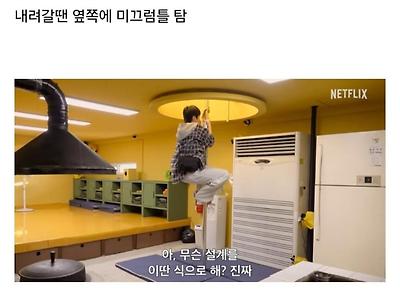 기안84 설계한 민박집 구조
