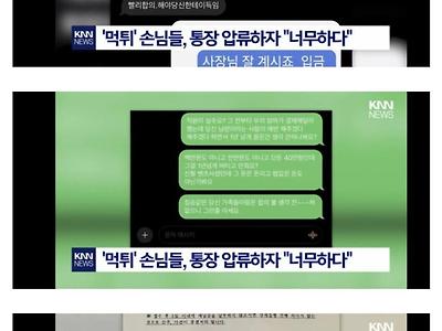 고전?) 식당 1년 먹튀 결말.jpg