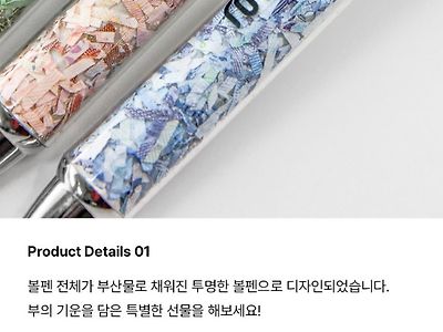조폐공사, 첫 굿즈 '돈볼펜' 출시