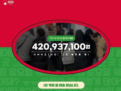 백종원이 저격한 사과당 매출ㄷㄷㄷ