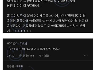육아휴직 15년쓴 선생님을 봤다는 블라인드