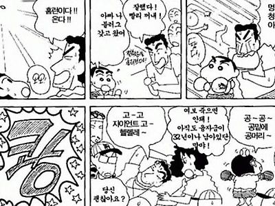 짱구는 못말려 충격적인 소식이 있읍니다