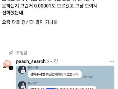 흔한 정신과 초진 예약 상황