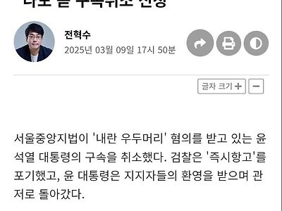 지귀연 나비효과 with 명태균 ㄷㄷㄷ