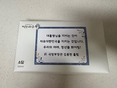 김용현 근황 ㄷㄷ.jpg