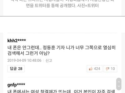 그릇된 성문화를 보여주는 기자.jpg