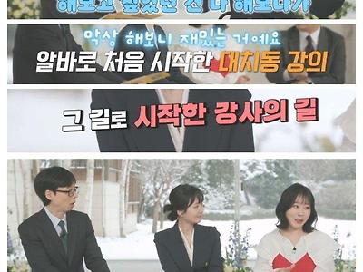 [기타] 	        어느 수학, 영어 일타강사가 각각 강사의 길로 들어선 계기
