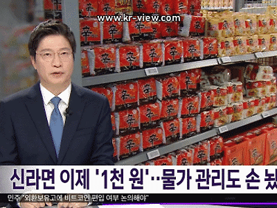 신라면 이제 '1천 원'.. 정부, 물가 관리도 손 놨나