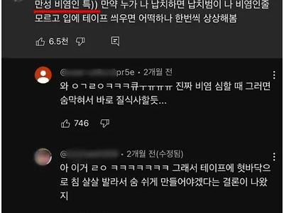 만성 비염인 특.jpg