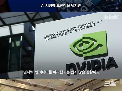 "펜티엄 때까지 좋았는데"…창사 이래 최대 위기라는 인텔 근황