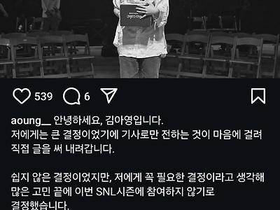 SNL 김아영 하차 ㄷㄷ.jpg