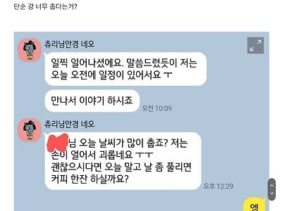 블라인드 대참사 났던 카톡 대화 ㅋㅋㅋ
