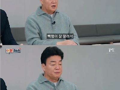 백종원 VS 백종원.jpg