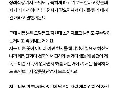 남편이 종교때문에 이혼하자는데요 ㄷㄷㄷ